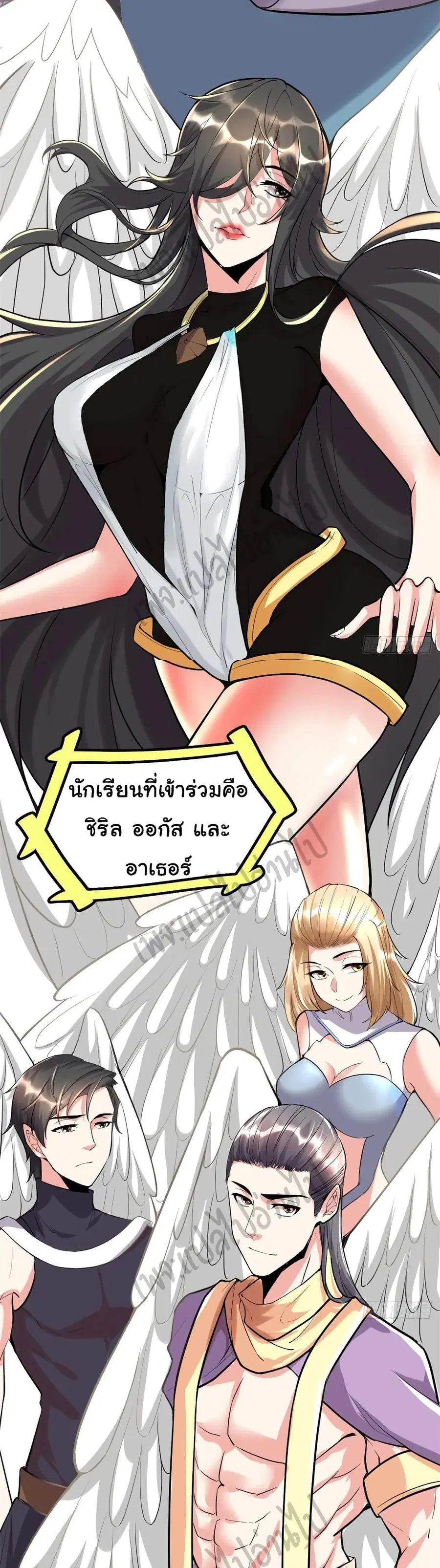 I might be A Fake Fairy ตอนที่ 118 หน้า 6
