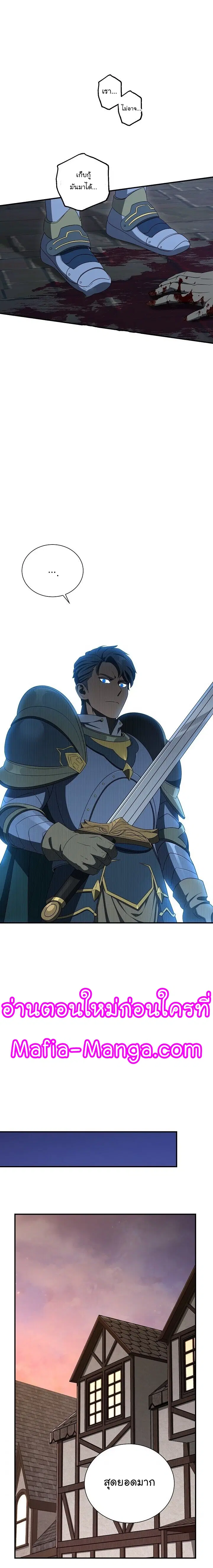 Skeleton Soldier ตอนที่ 150 หน้า 12