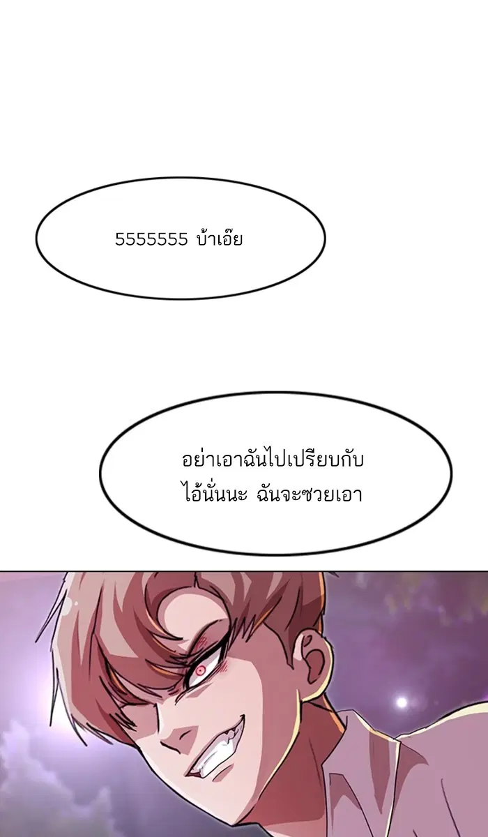 Random Chat ตอนที่ 89 หน้า 93