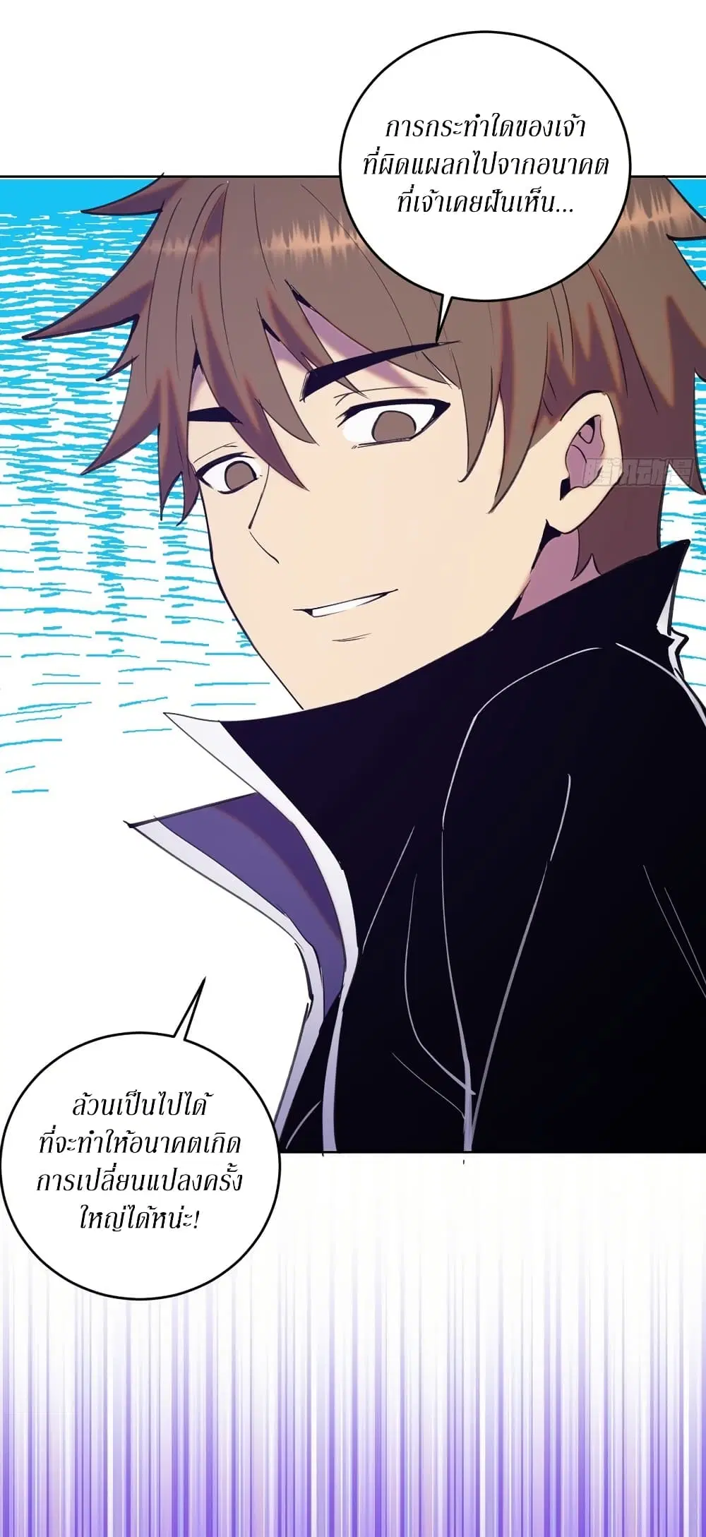 King Star Emperor ตอนที่ 141 หน้า 28