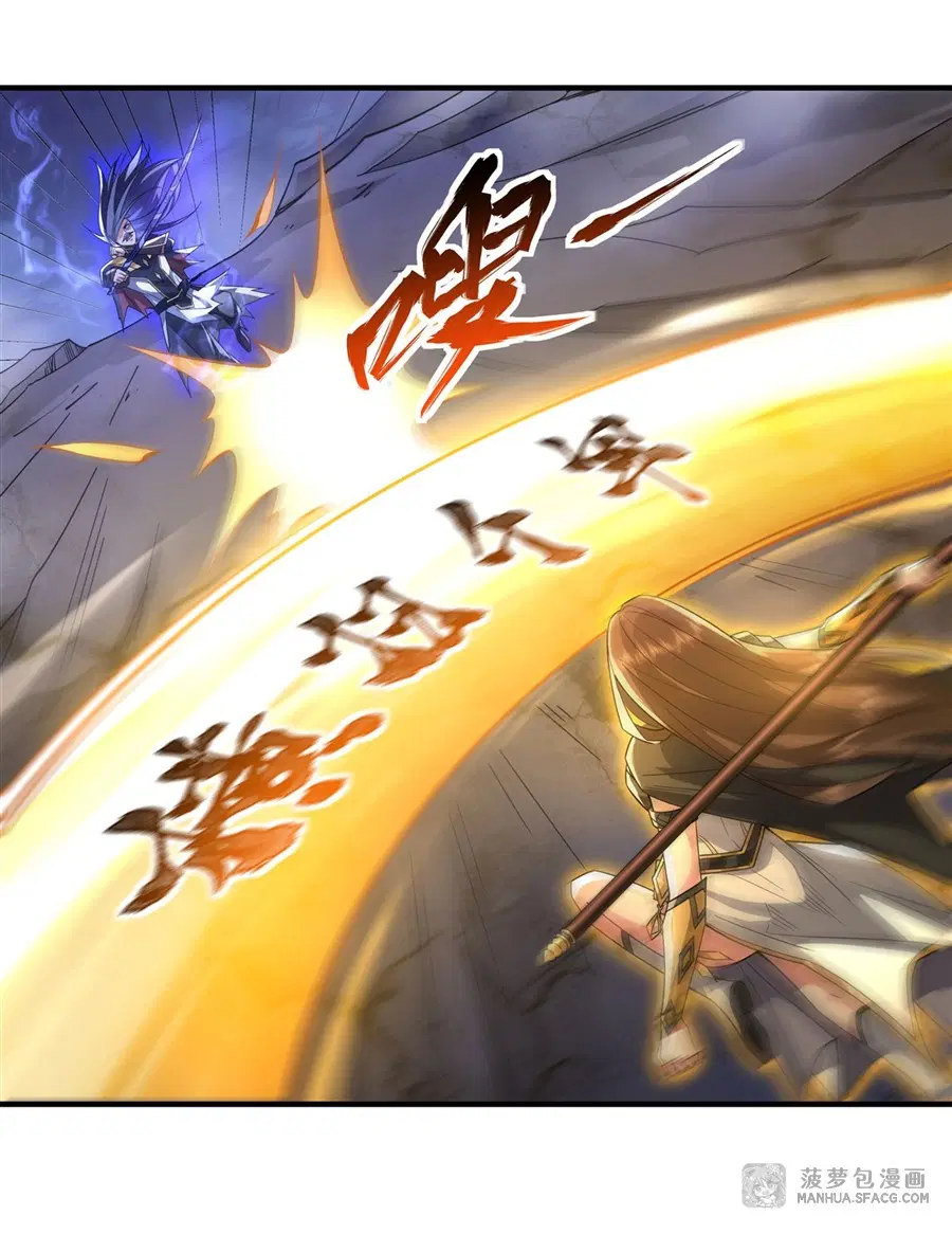 My Female Disciples are all Future Masters of the Heavens ตอนที่ 33 หน้า 12