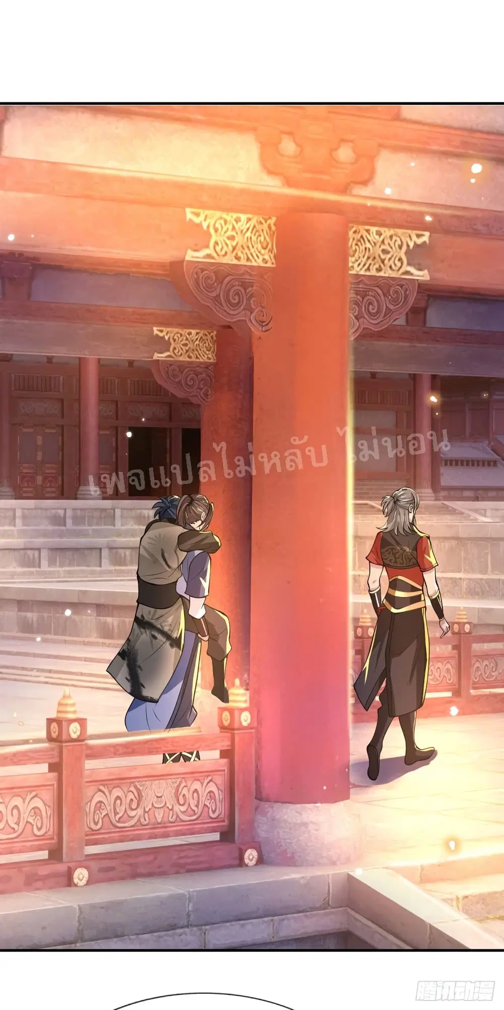 Royal God of War, Rising Dragon ตอนที่ 32 หน้า 14
