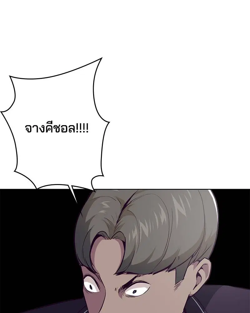 The Boy of Death ตอนที่ 31 หน้า 27
