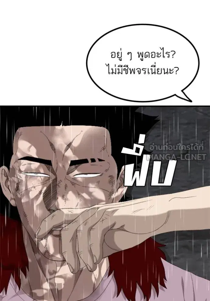 Bad Guy ตอนที่ 245 หน้า 47