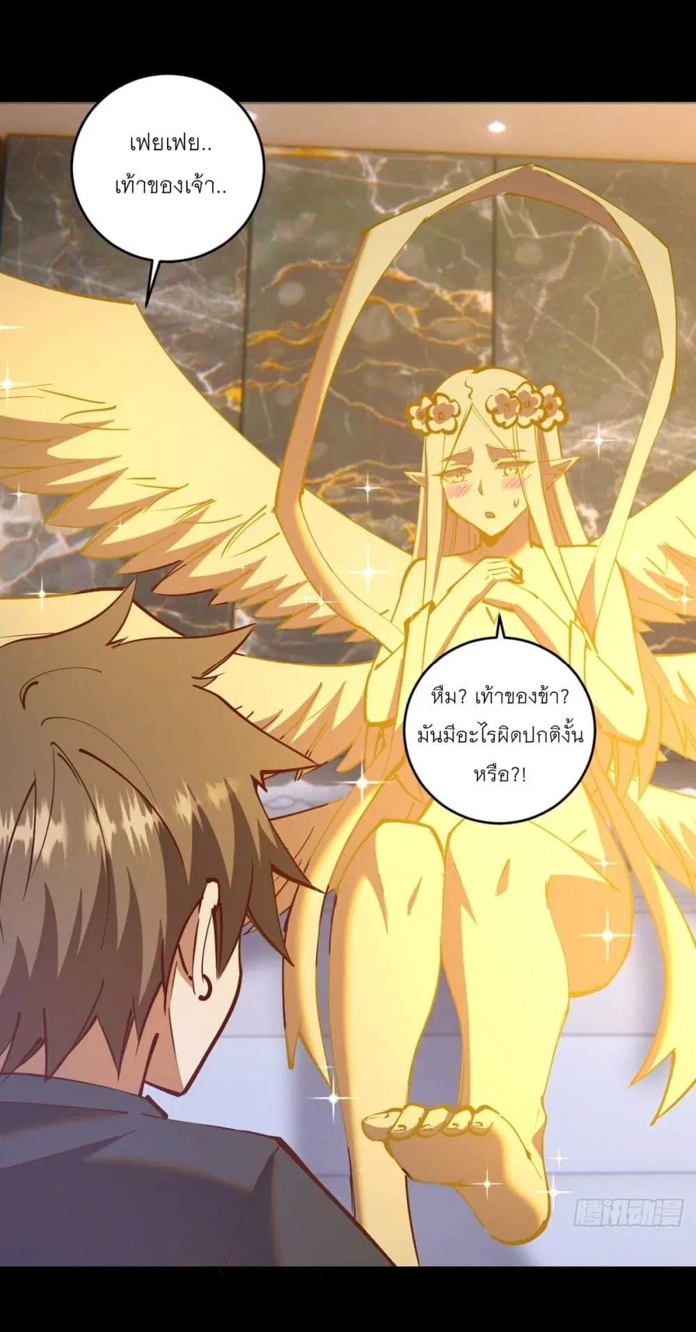 King Star Emperor ตอนที่ 223 หน้า 25