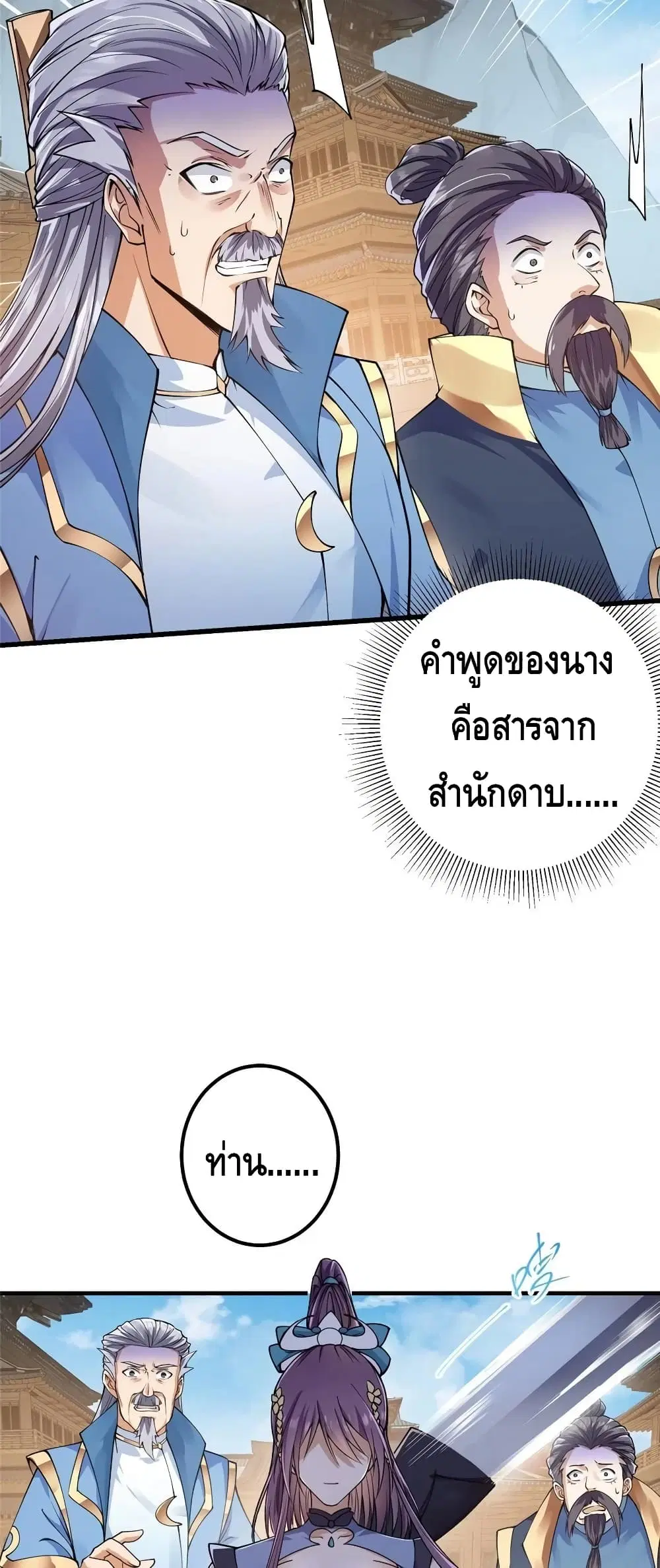 Keep A Low Profile ตอนที่ 59 หน้า 14