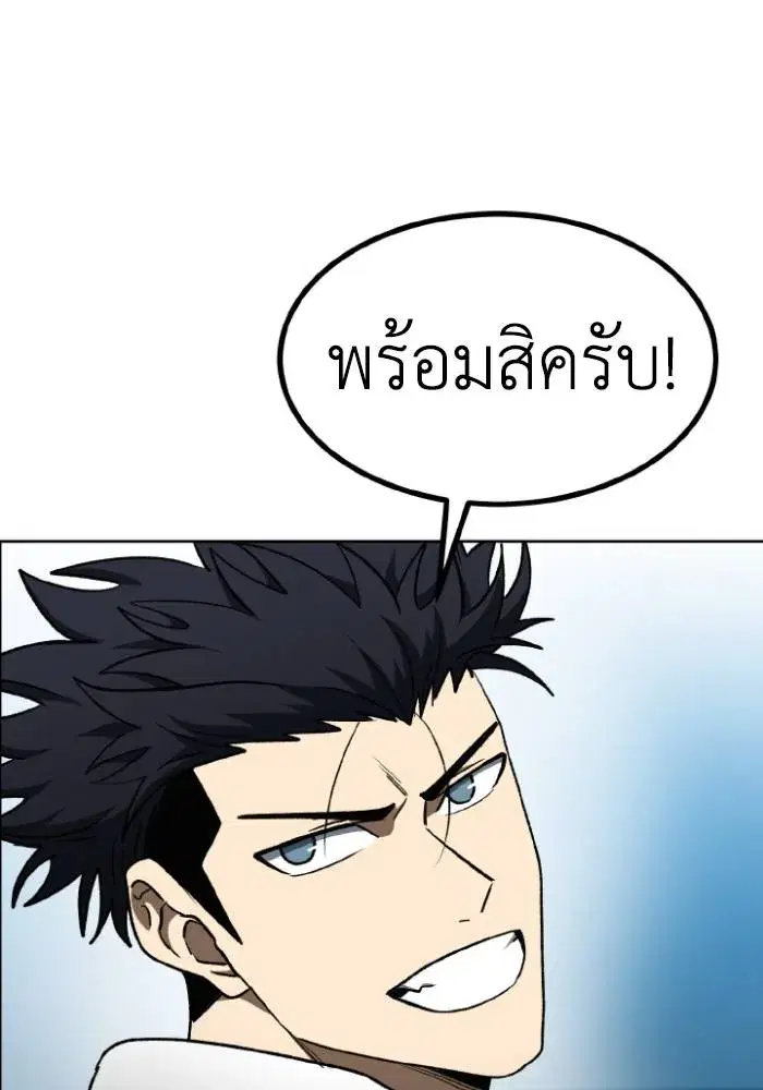 King of the Octagon ตอนที่ 100 หน้า 26