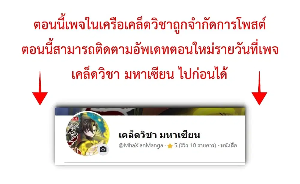 Rebirth God of War ตอนที่ 261 หน้า 2