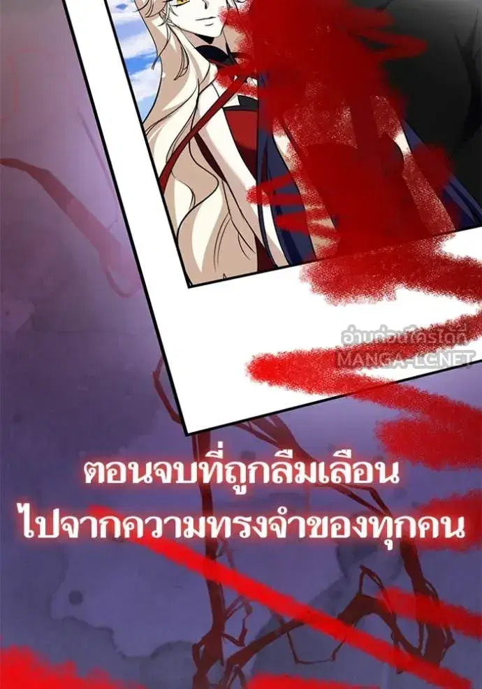 Return to Player ตอนที่ 199 หน้า 71
