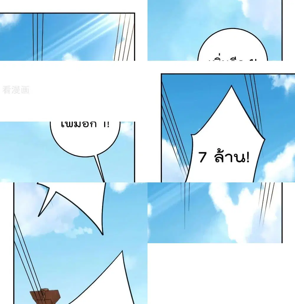 Rebirth God of War ตอนที่ 100 หน้า 11