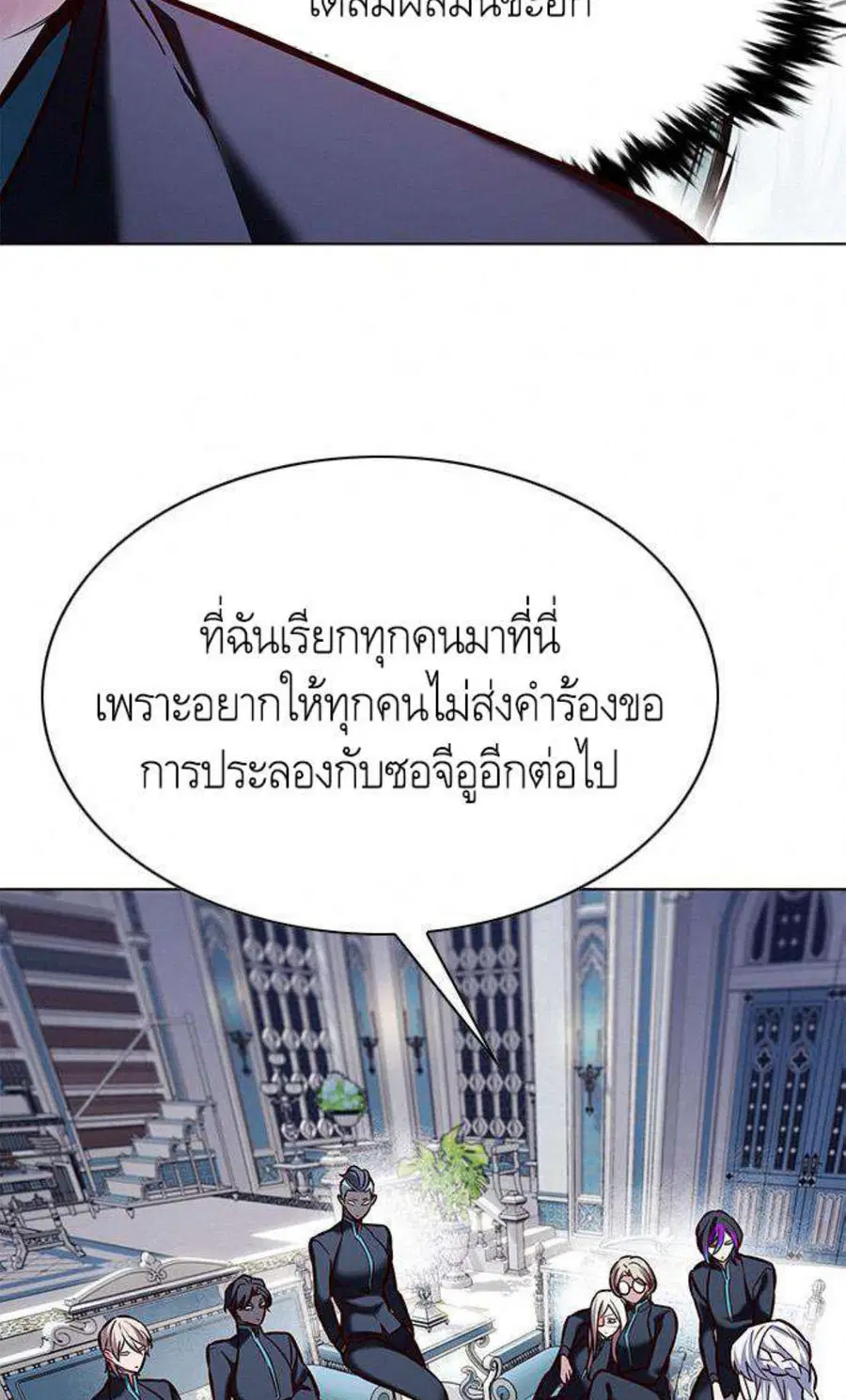 Eleceed ตอนที่ 199 หน้า 32