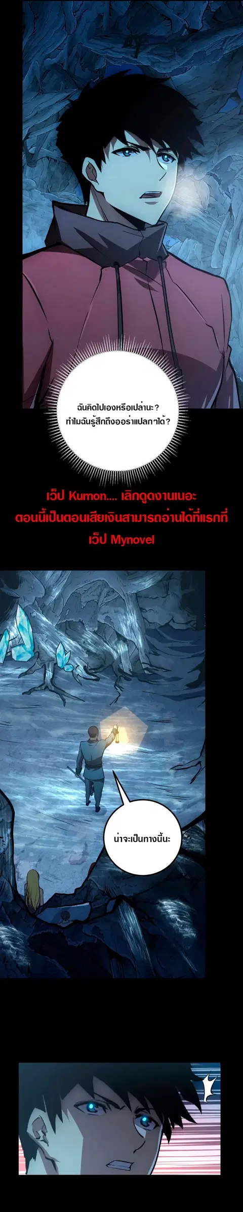 Rise From The Rubble ตอนที่ 130 หน้า 16