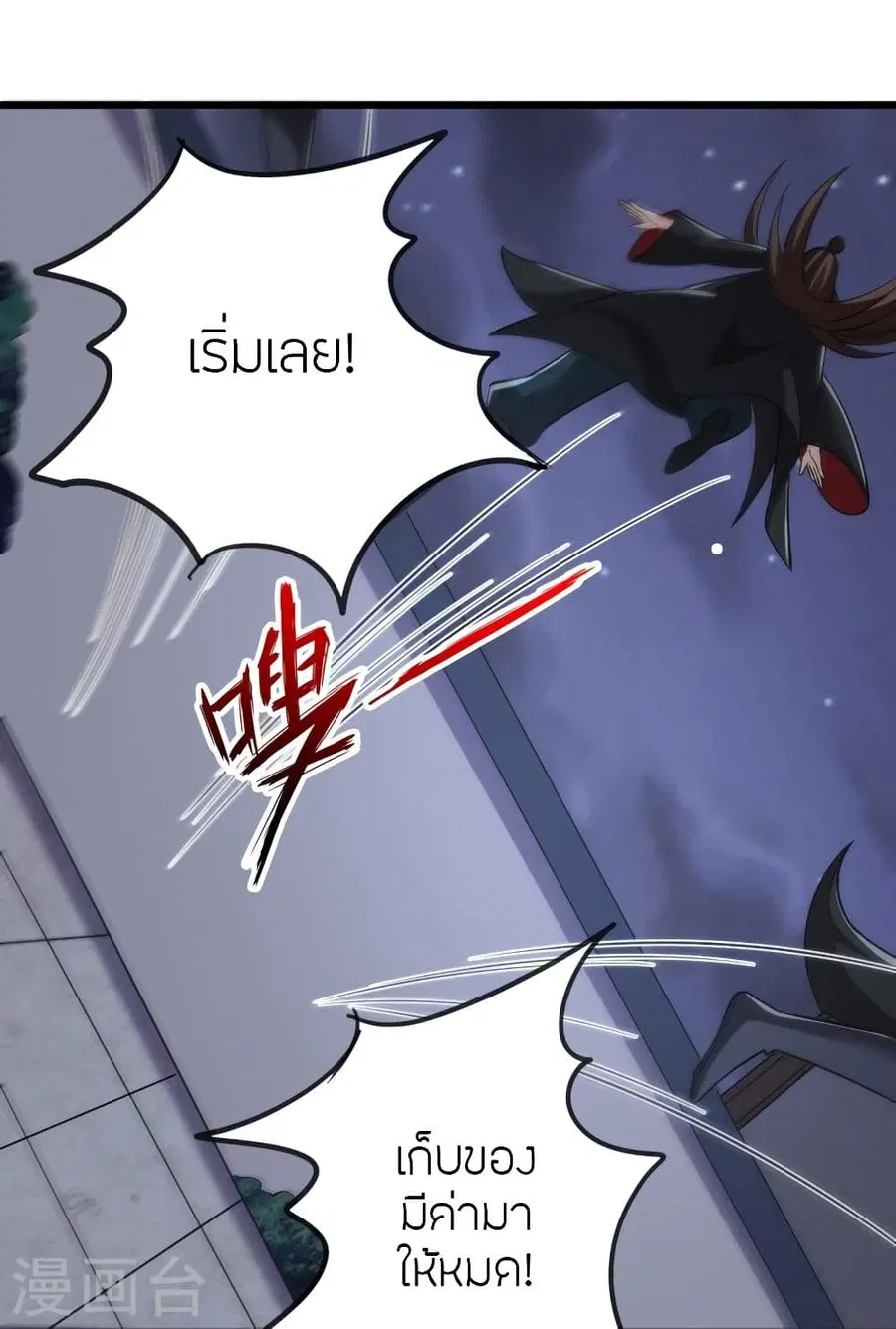 Banished Disciple’s Counterattack ราชาอมตะผู้ถูกขับไล่ ตอนที่ 334 หน้า 56