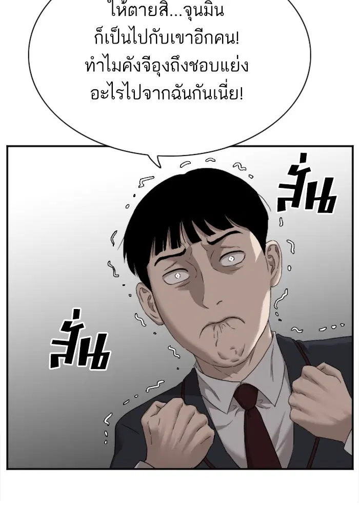 Bad Guy ตอนที่ 23 หน้า 62