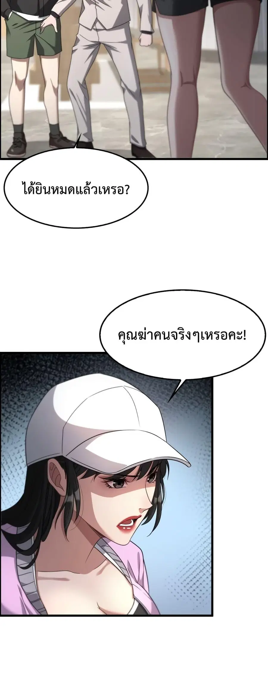 i’m stuck on the same day for a thousand years ตอนที่ 22 หน้า 22