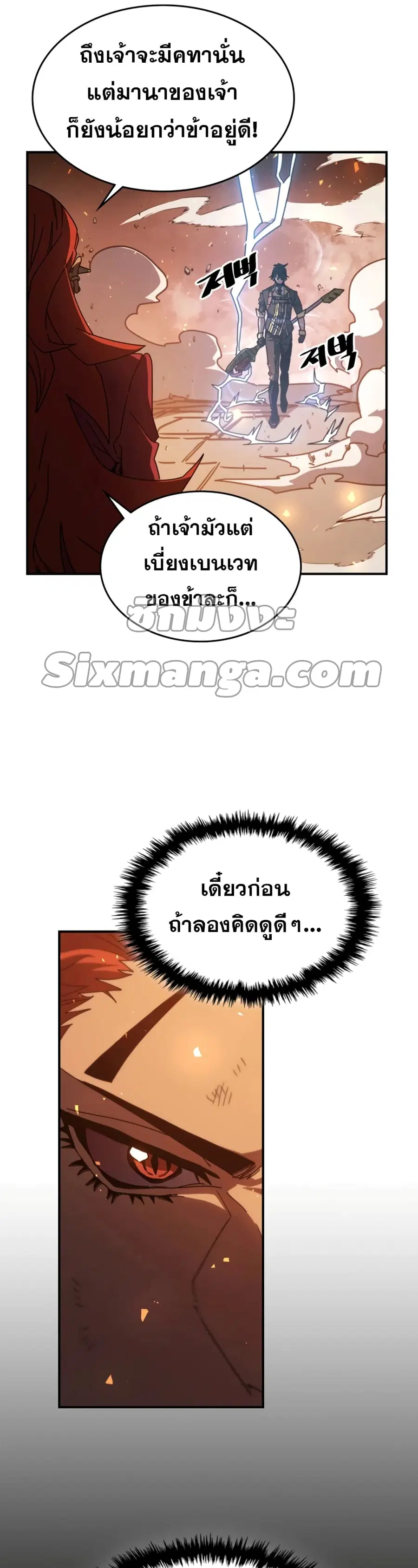 A Returner’s Magic Should Be Special ตอนที่ 161 หน้า 22