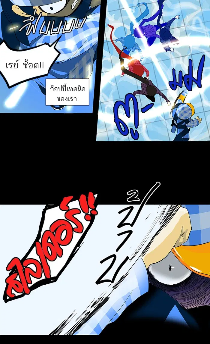 Tower of God ตอนที่ 97 หน้า 29