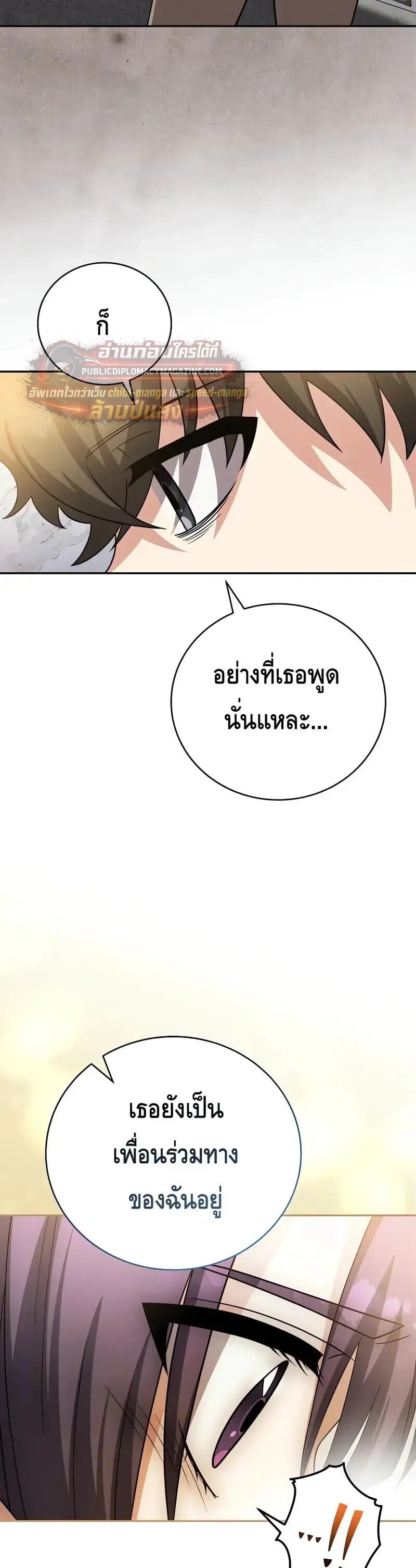 The Novel’s Extra (Remake) ตอนที่ 160 หน้า 43