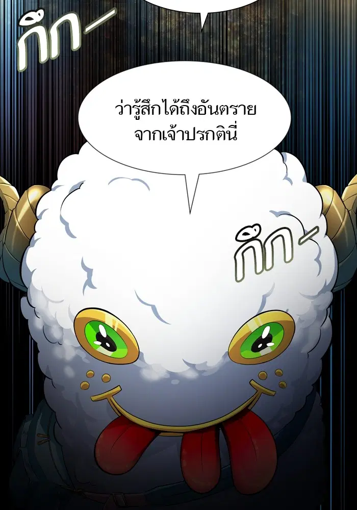 Tower of God ตอนที่ 554 หน้า 57
