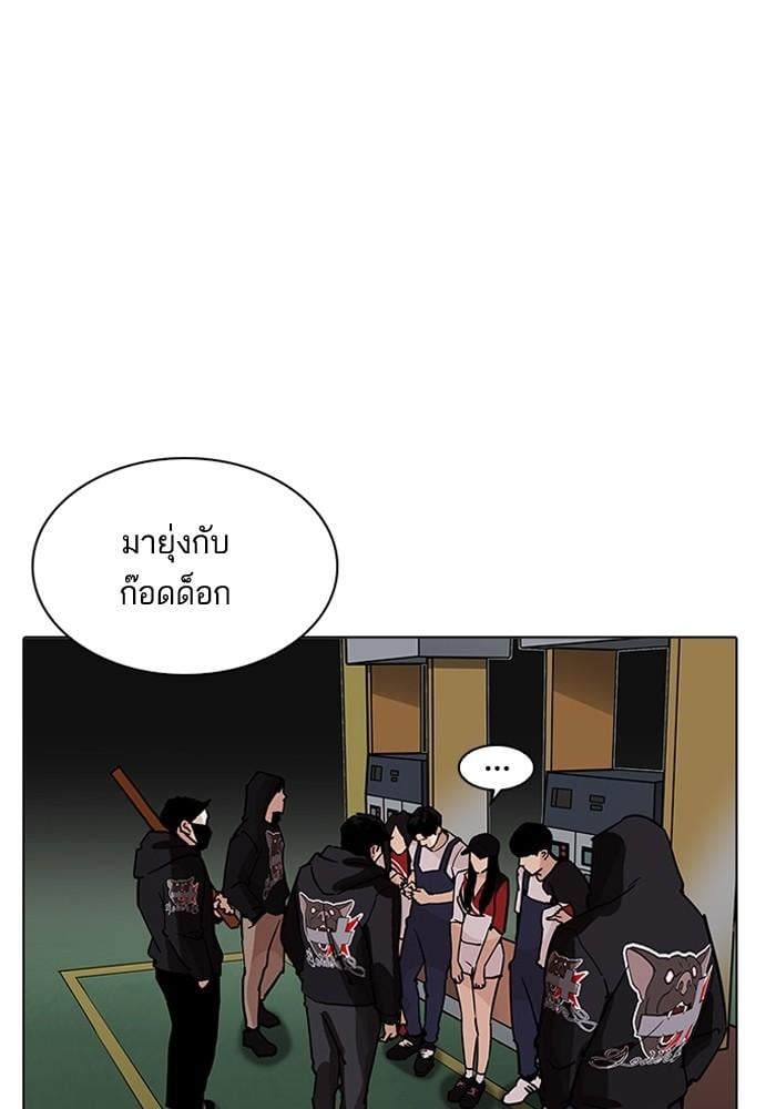 Lookism ตอนที่ 203 หน้า 144