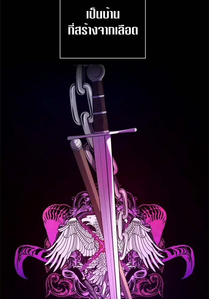 Your Throne ตอนที่ 81 หน้า 61