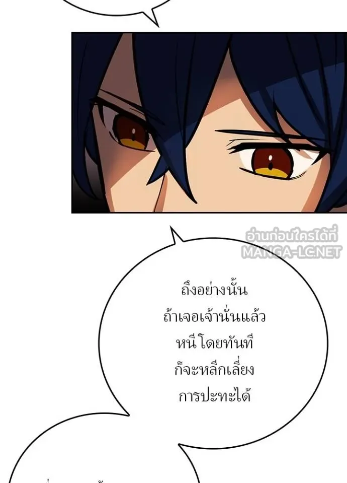 Hidden Class Gravity User เป้าหมายครั้งที่ 2 ต้องเป็นสุดยอดผู้แข็งแกร่งด้วยคลาสลับ ตอนที่ 38 หน้า 69