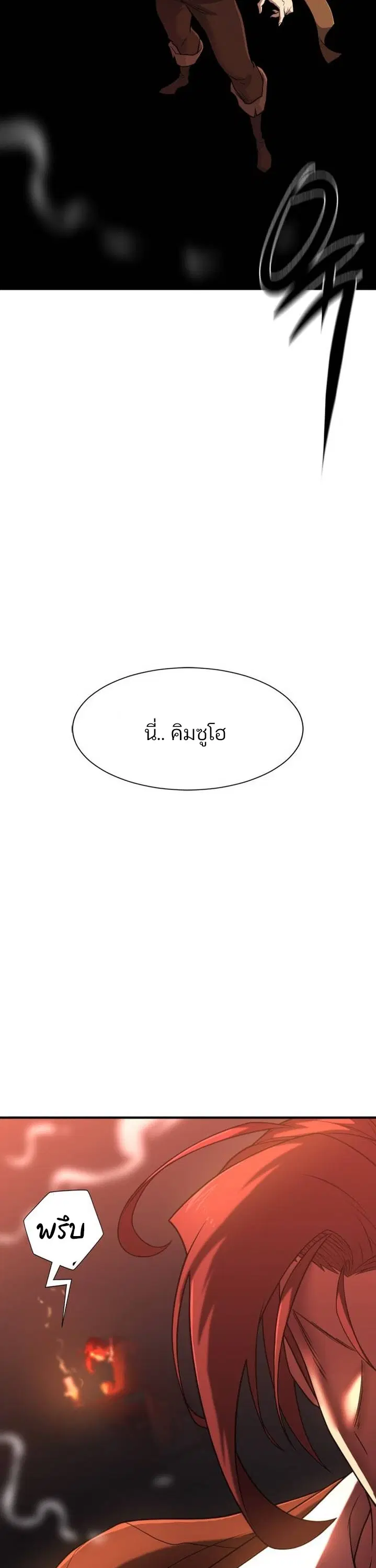 The Greatest Estate Developer ตอนที่ 123 หน้า 13