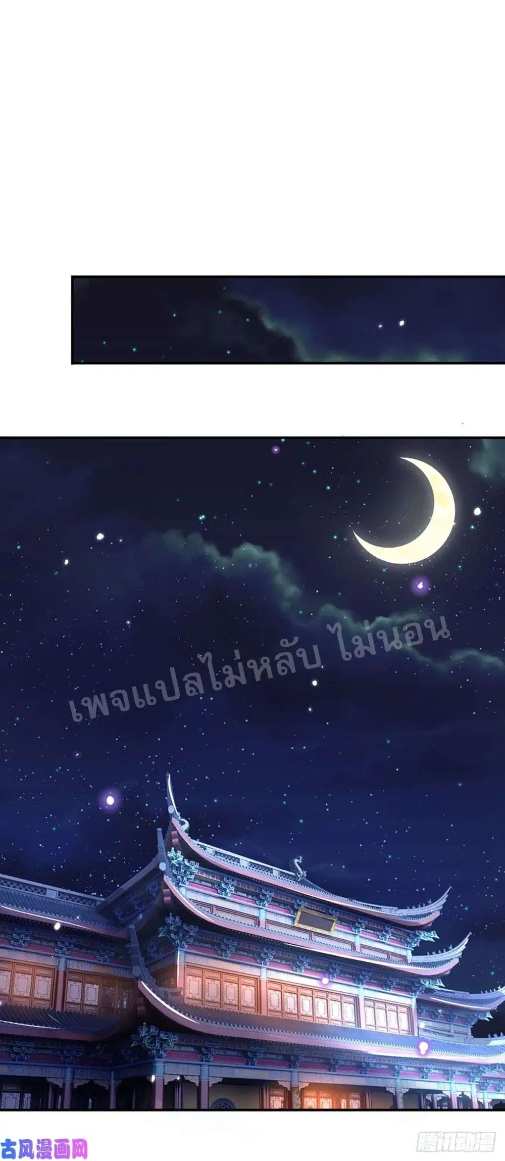 Royal God of War, Rising Dragon ตอนที่ 45 หน้า 22