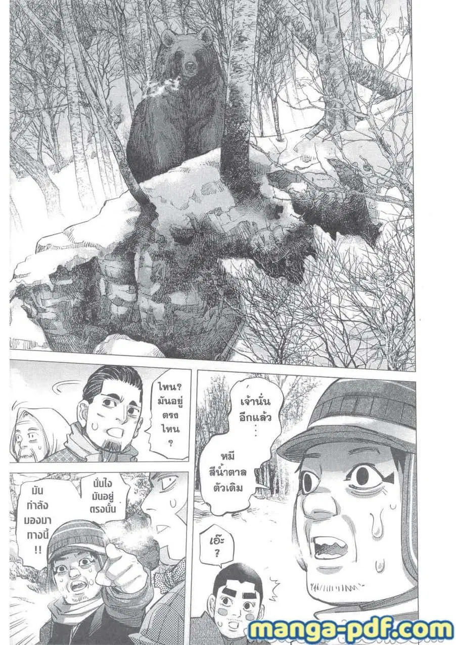 Golden Kamuy ตอนที่ 218 หน้า 15