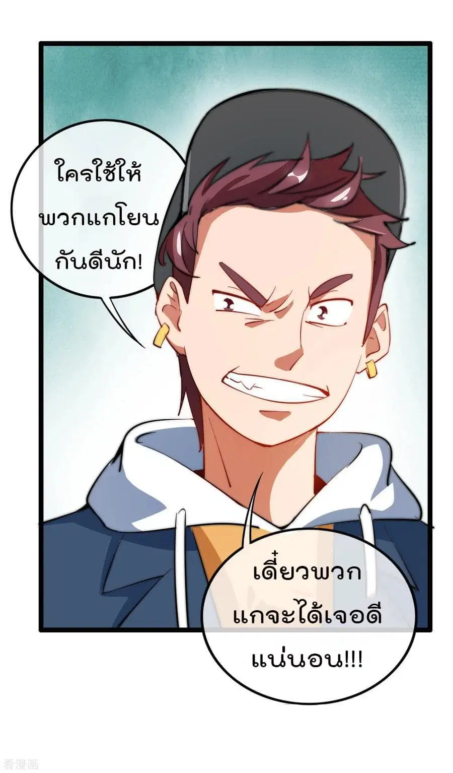 I am The Richest in The World ตอนที่ 61 หน้า 29