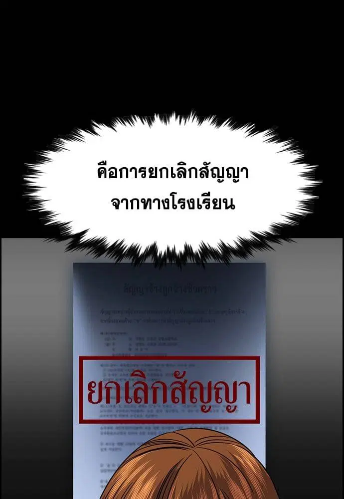 True Education ตอนที่ 166 หน้า 93