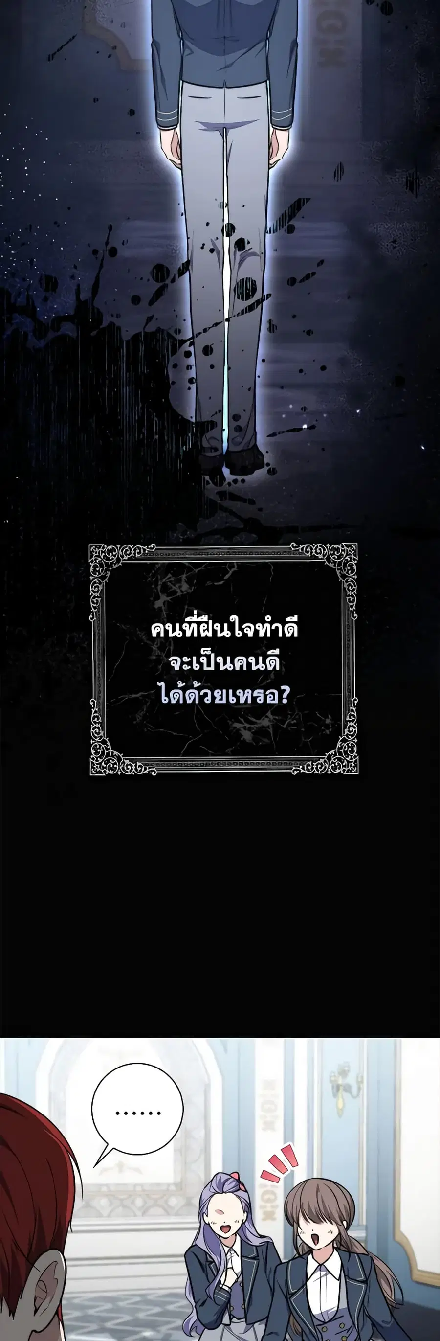 Fortune-Telling Lady ตอนที่ 39 หน้า 37