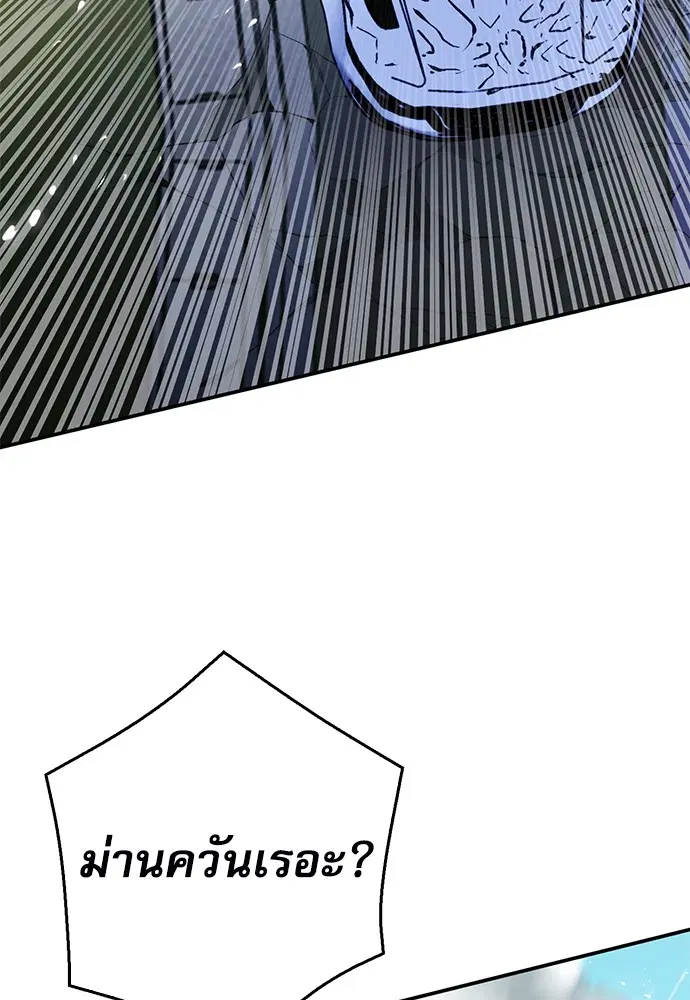 The Druid of Seoul Station ตอนที่ 135 หน้า 149