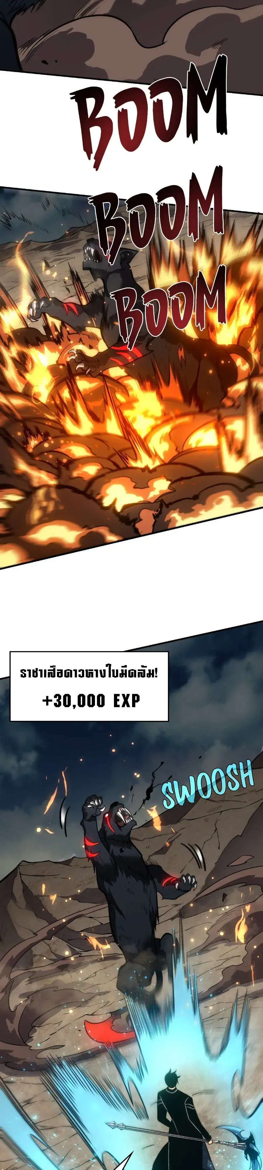 Rise of the Limitless Necromancer – กำเนิดใหม่ เนโครแมนเซอร์ไร้ขีดจำกัด ตอนที่ 7 หน้า 64