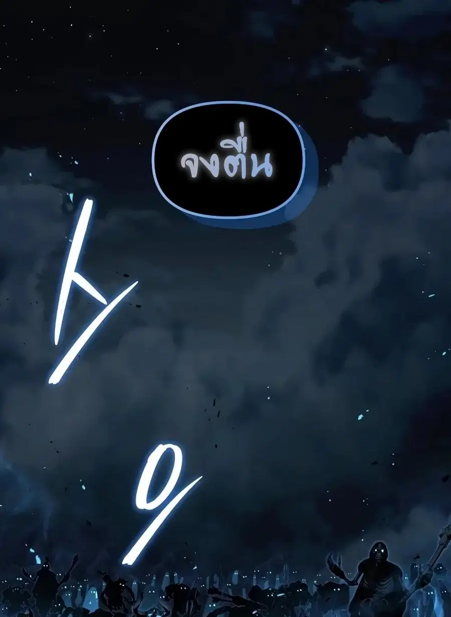 Ranker Who Lives A Second Time ตอนที่ 185 หน้า 19