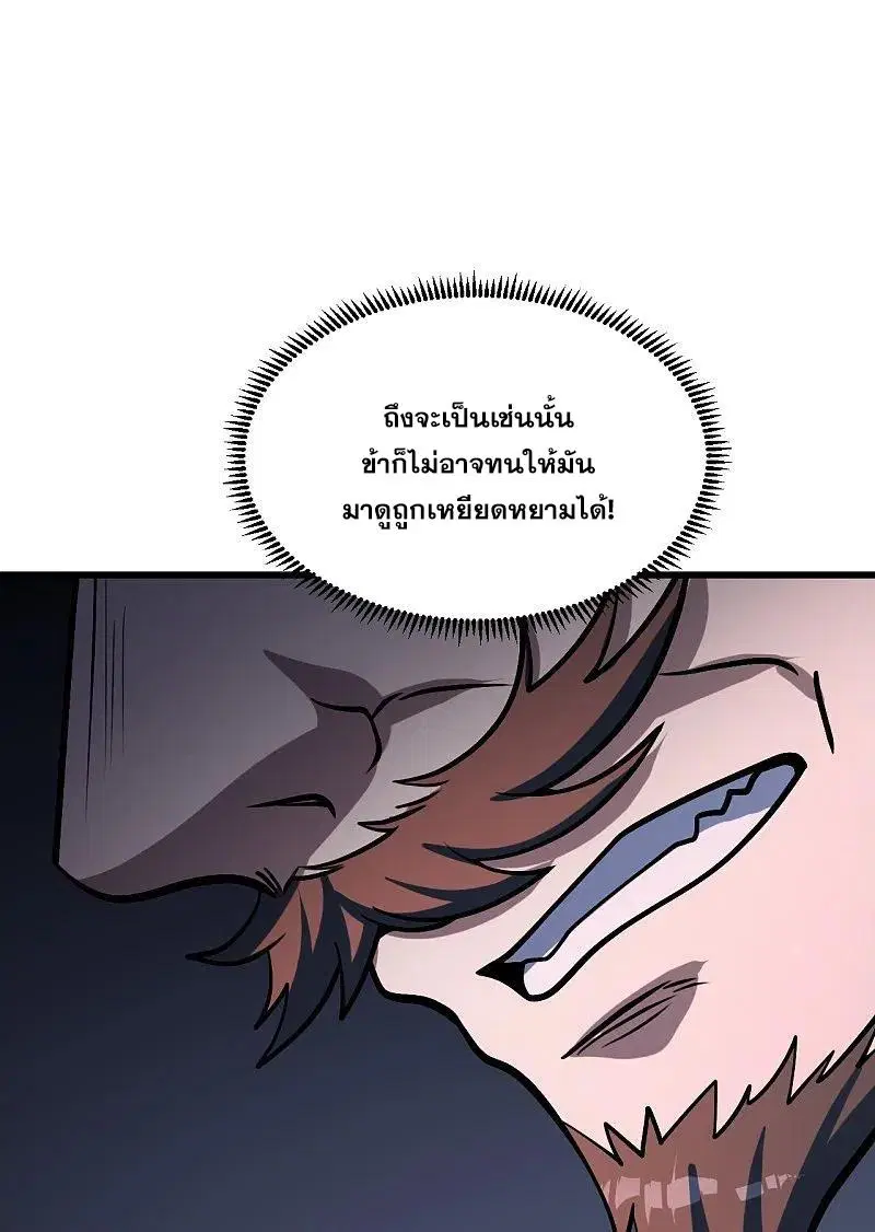 Matchless Emperor ตอนที่ 323 หน้า 9