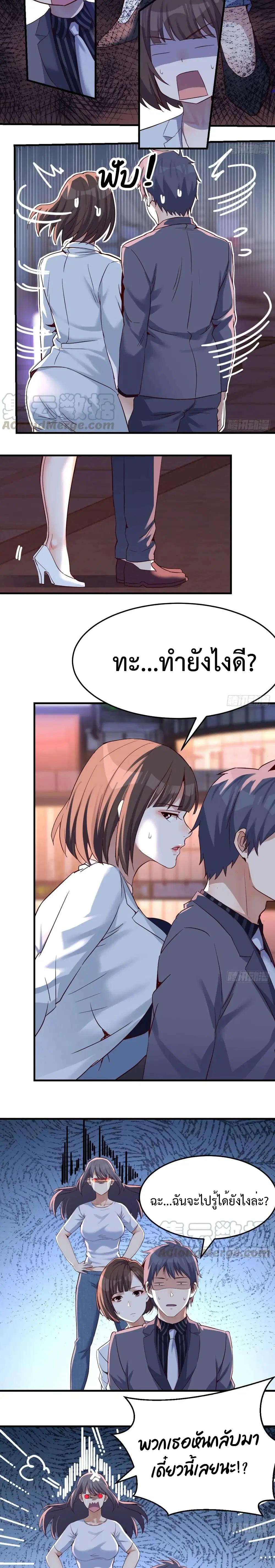 My Twin Girlfriends Loves Me So Much ตอนที่ 95 หน้า 7