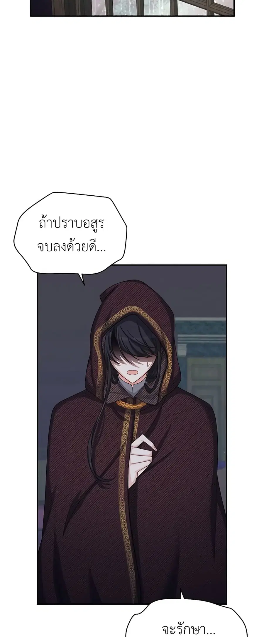 The Soulless Duchess ตอนที่ 75 หน้า 8