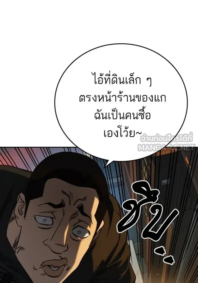 Study Group ตอนที่ 267 หน้า 130