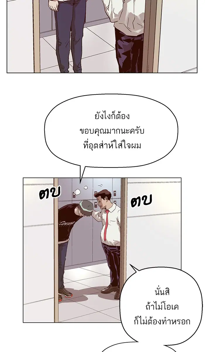 Weak Hero ตอนที่ 135 หน้า 32