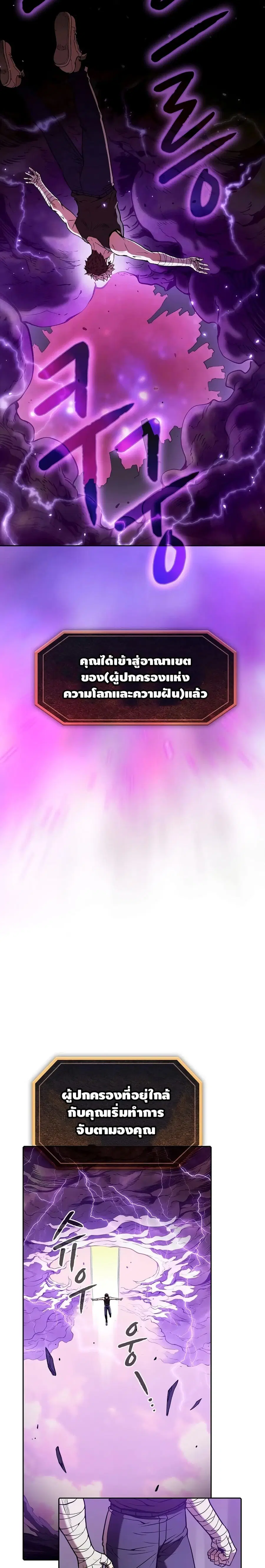 The Constellation That Returned From Hell ตอนที่ 20 หน้า 8