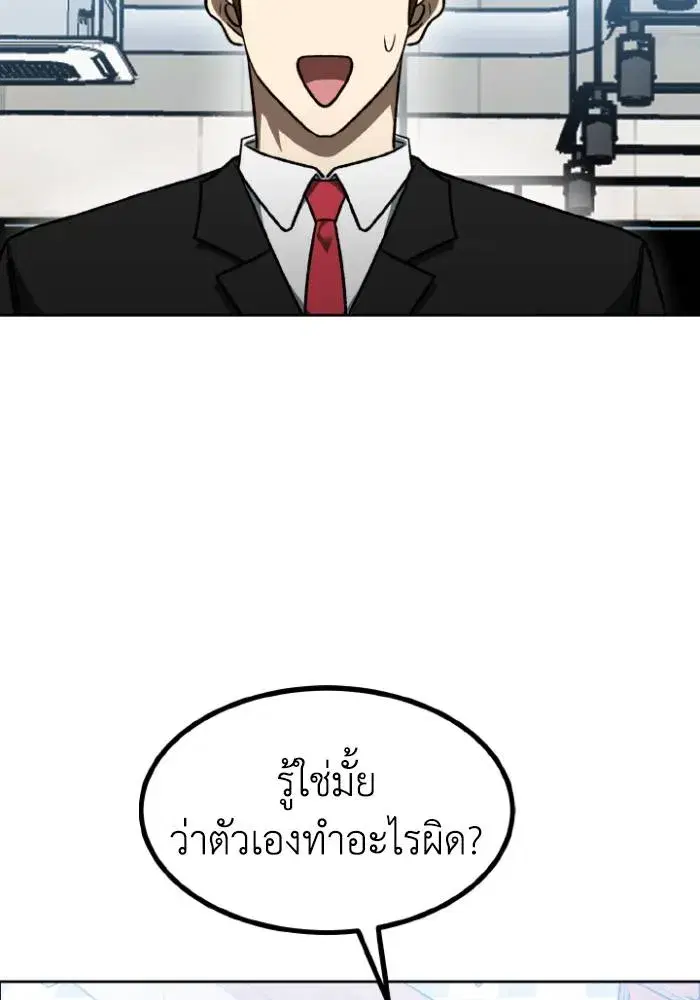King of the Octagon ตอนที่ 105 หน้า 26