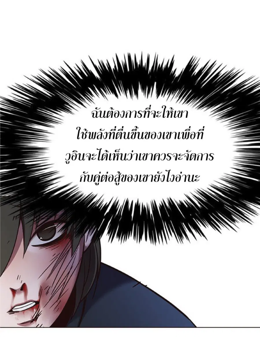Eleceed ตอนที่ 84 หน้า 27