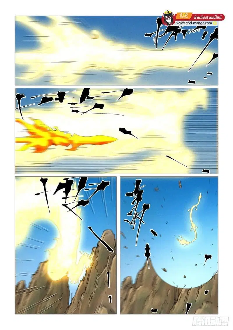 Tales of Demons and Gods ตอนที่ 462 หน้า 7
