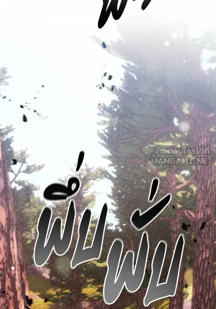 How to Live as a Villain ตอนที่ 135 หน้า 75