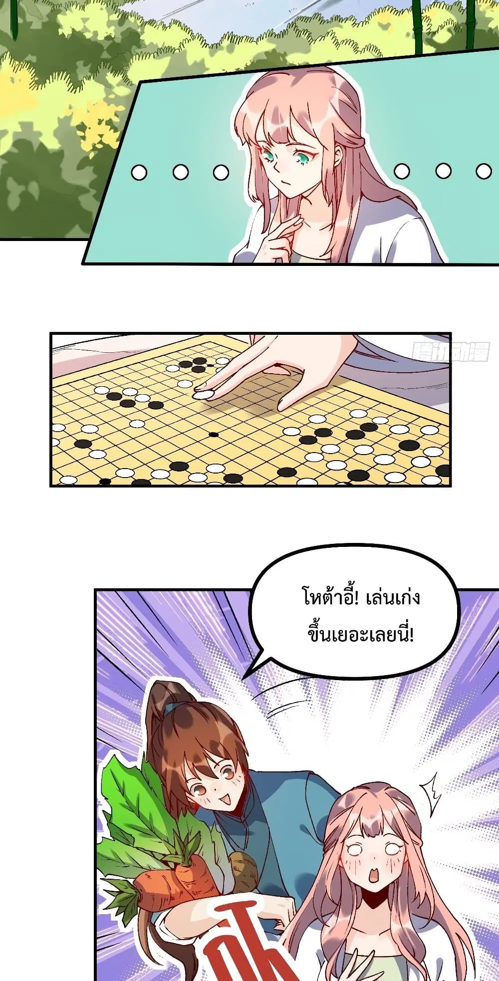 It Turns Out That I Am A Big Cultivator ตอนที่ 45 หน้า 15