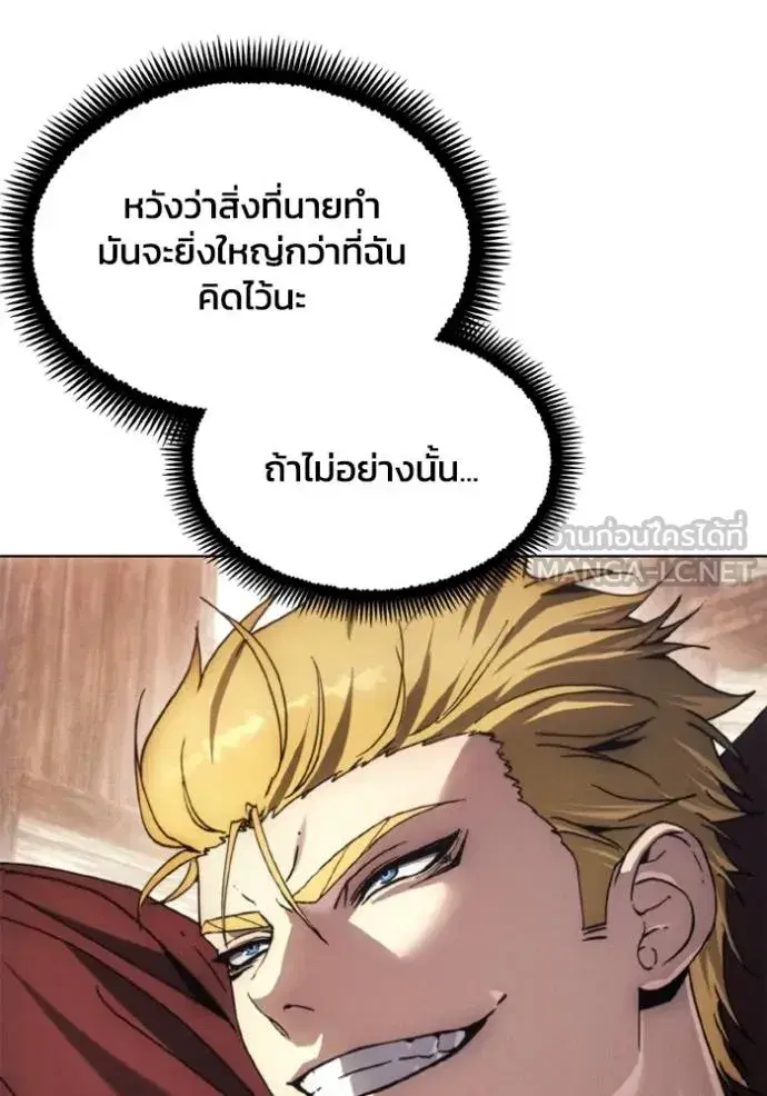 How to Live as a Villain ตอนที่ 173 หน้า 105