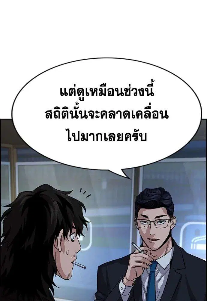 True Education ตอนที่ 248 หน้า 130
