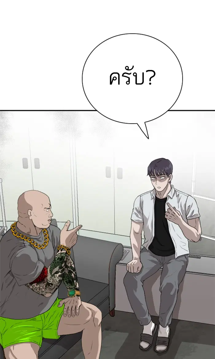 Bad Guy ตอนที่ 91 หน้า 4