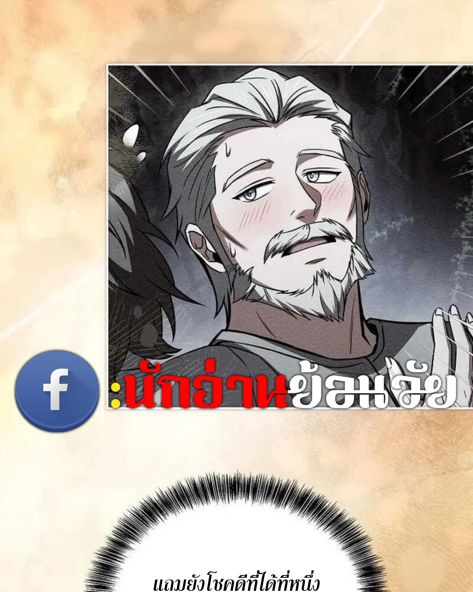 A Wizard’s Restaurant ตอนที่ 140 หน้า 155
